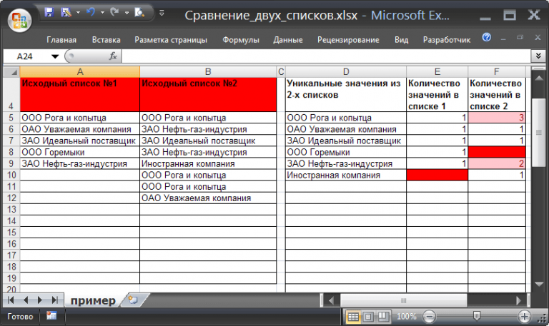 Разделитель элементов списка excel