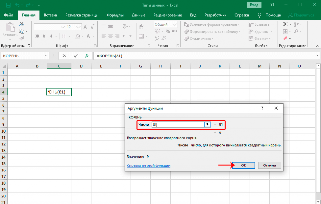 Прибавить время в экселе. Типы данных в MS excel. Основные типы данных в MS excel. Перевести минуты в часы в экселе. Типы данных в ячейках excel.