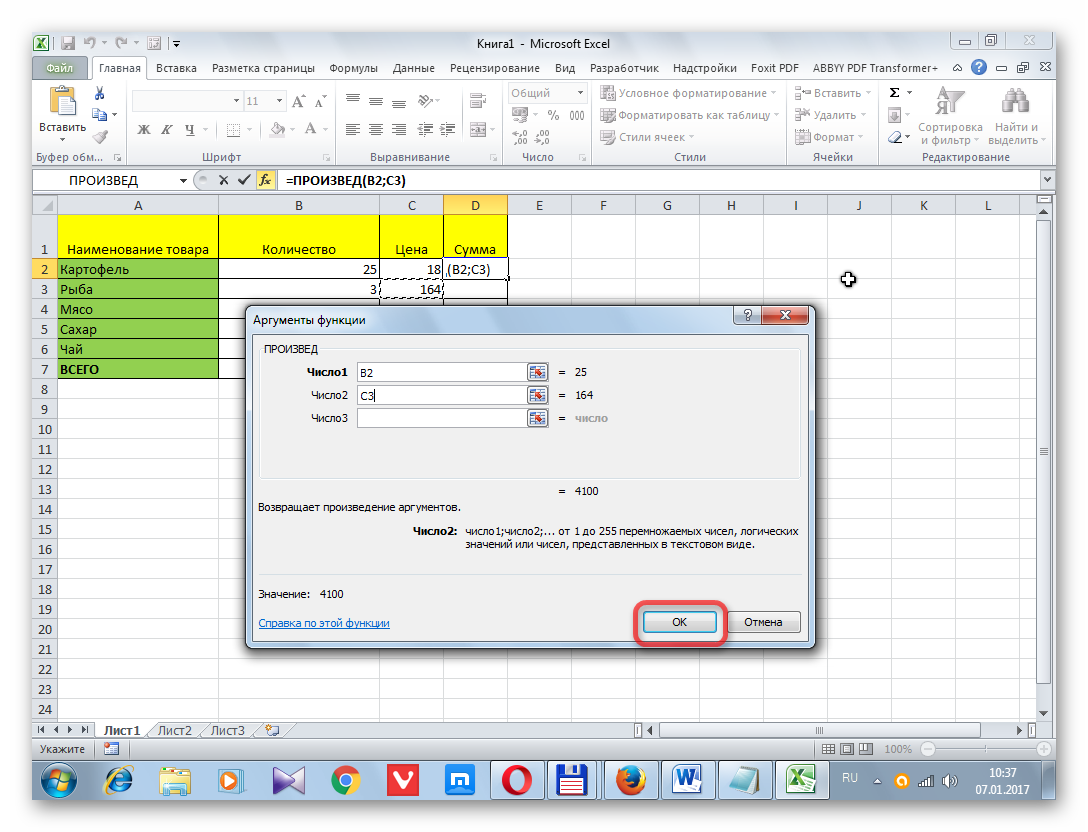 standartnoe-otklonenie-v-excel