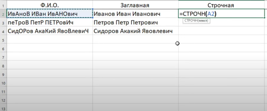 izmenenie-registra-v-excel