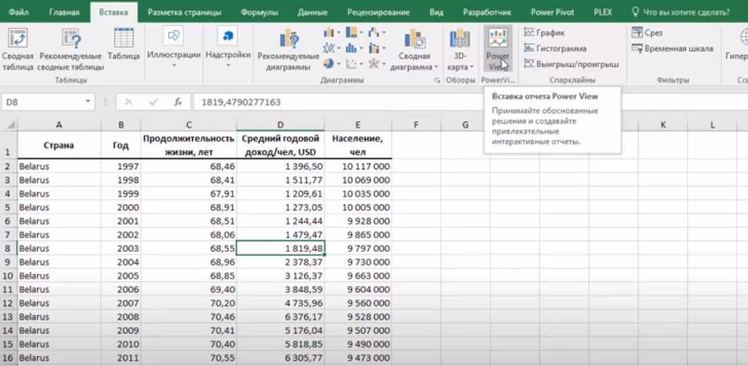 postroenie-puzyrkovoj-diagrammy-v-excel