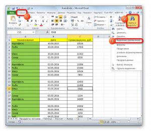 Excel запрет на удаление строк