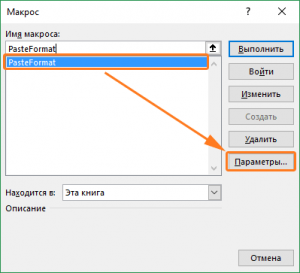 Клавиша delete при ее нажатии в программе ms excel будет удалять