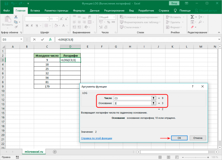 Excel не считает дробные числа