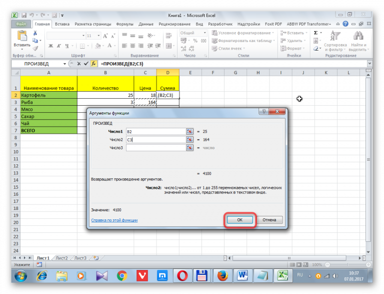 График план факт отклонение в excel