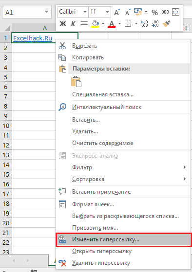 kak-sdelat-ssylku-v-excel-sozdanie-ssylok-v-excel-na-drugoj-list-na-druguyu-knigu-giperssylku