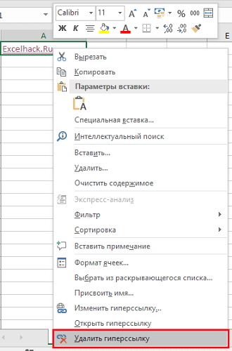 kak-sdelat-ssylku-v-excel-sozdanie-ssylok-v-excel-na-drugoj-list-na-druguyu-knigu-giperssylku