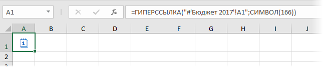 kak-sdelat-ssylku-v-excel-sozdanie-ssylok-v-excel-na-drugoj-list-na-druguyu-knigu-giperssylku