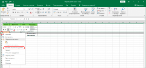 Как перенести строку в excel