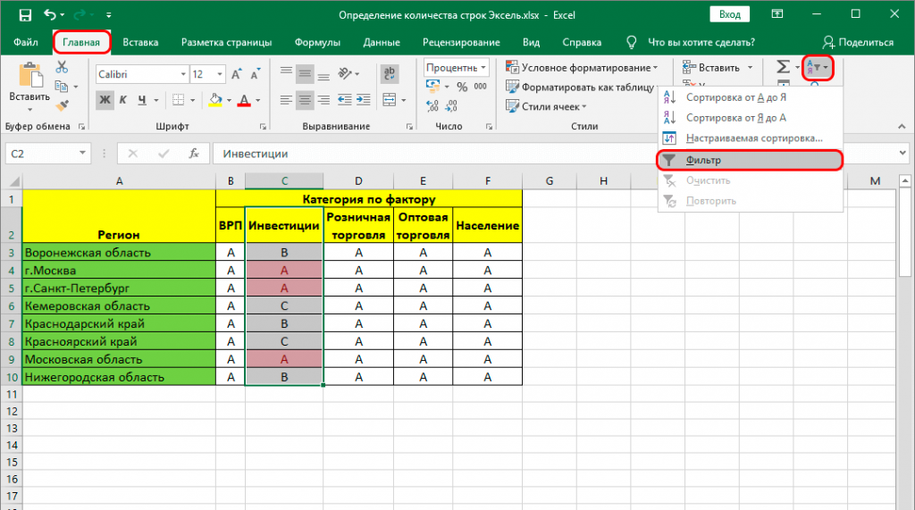 Excel слияние строк по условию