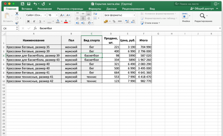 Как защитить все листы сразу excel