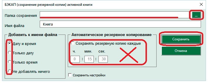 Резервные копии data не включают в себя файлы внутреннего хранилища