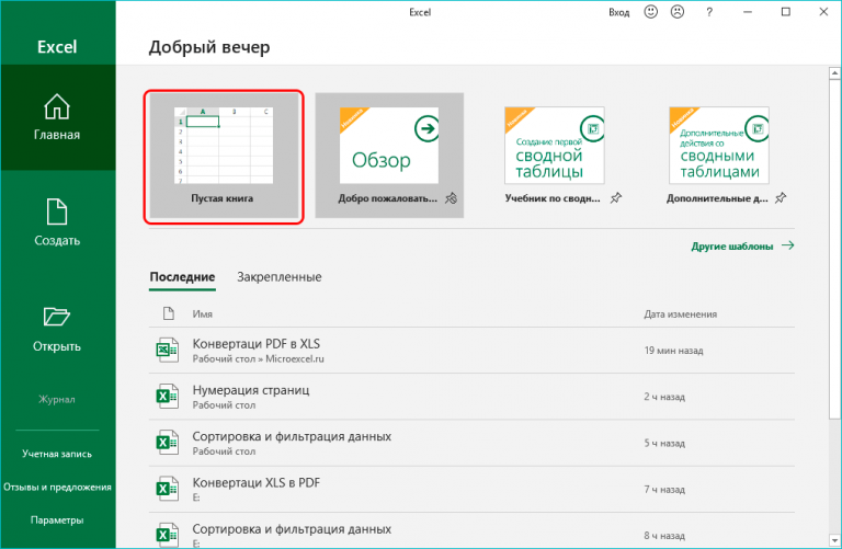 Программа конвертер pdf в excel обзор лучших программ