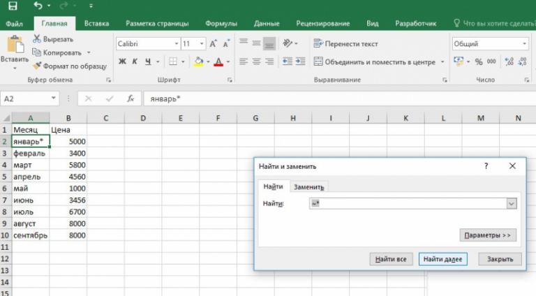 Как уместить текст в одной ячейке excel в гугл