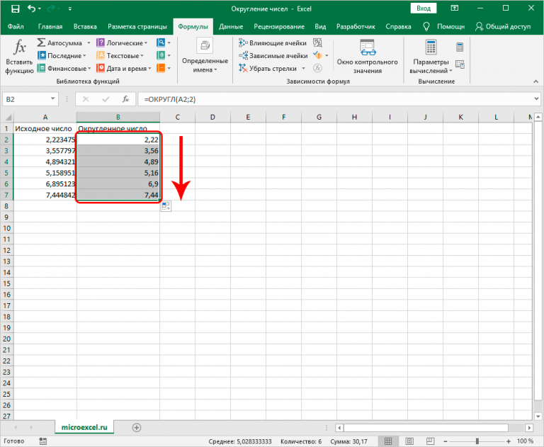 Vba excel округление вверх