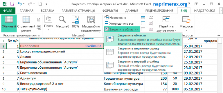 Как убрать ограничение столбцов в excel