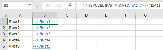 Excel переключение