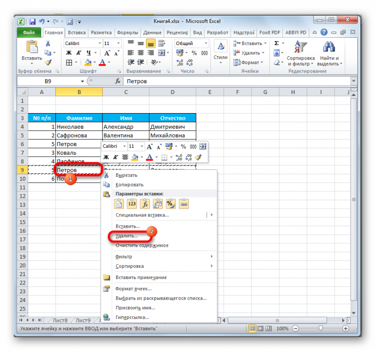 Excel vba поменять строки местами