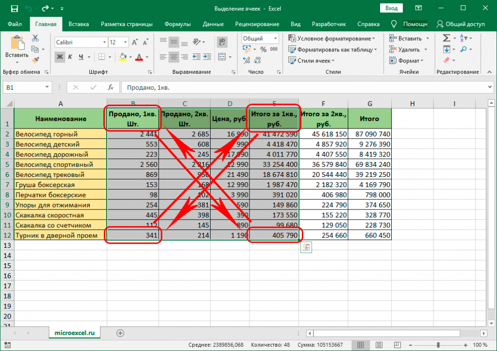 Как выделить все ячейки в excel. Ячейка для выделения всей таблицы в эксель. Выделение диапазона ячеек в excel. Выделение данных в excel. Выделение ячеек в эксель.