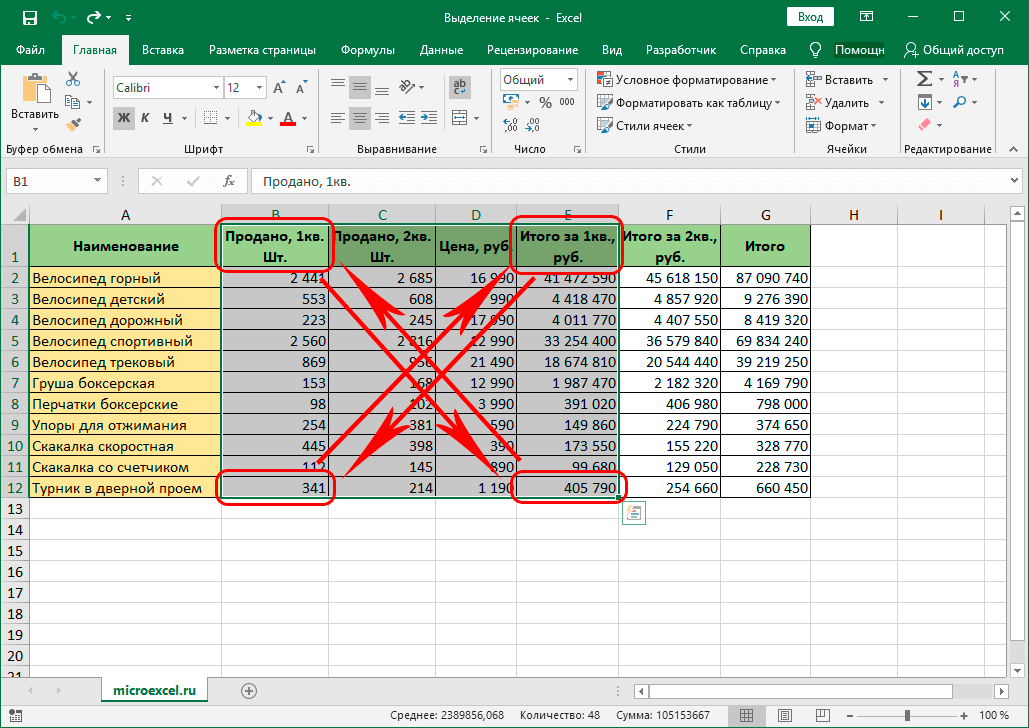 Как перемножить ячейки в excel с разных листов