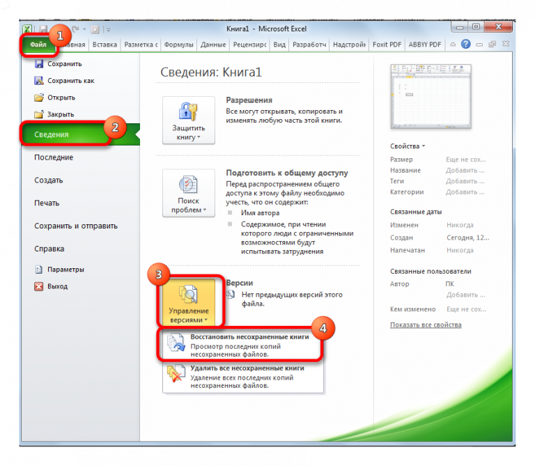 Ошибка экспорта табличного документа документ excel 2007 не может содержать более