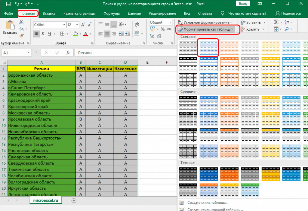 Красивый эксель. Смарт таблица excel. Умная таблица в экселе. Как оформить таблицу в экселе. Красивые таблицы в эксель.