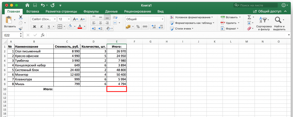 Используя ms excel вычисли сумму данных чисел