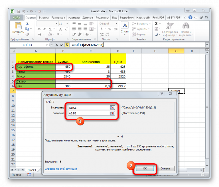 Посчитать ячейки с условным форматированием excel