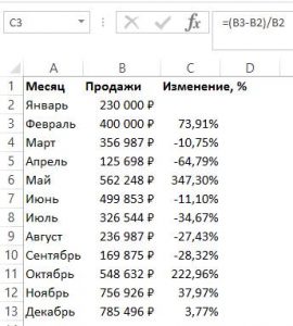 Как посчитать прирост в процентах в excel формула