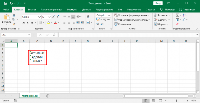 Не удалось обновить типы данных excel