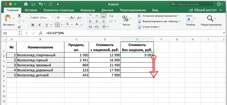 Excel вычесть одну таблицу из другой