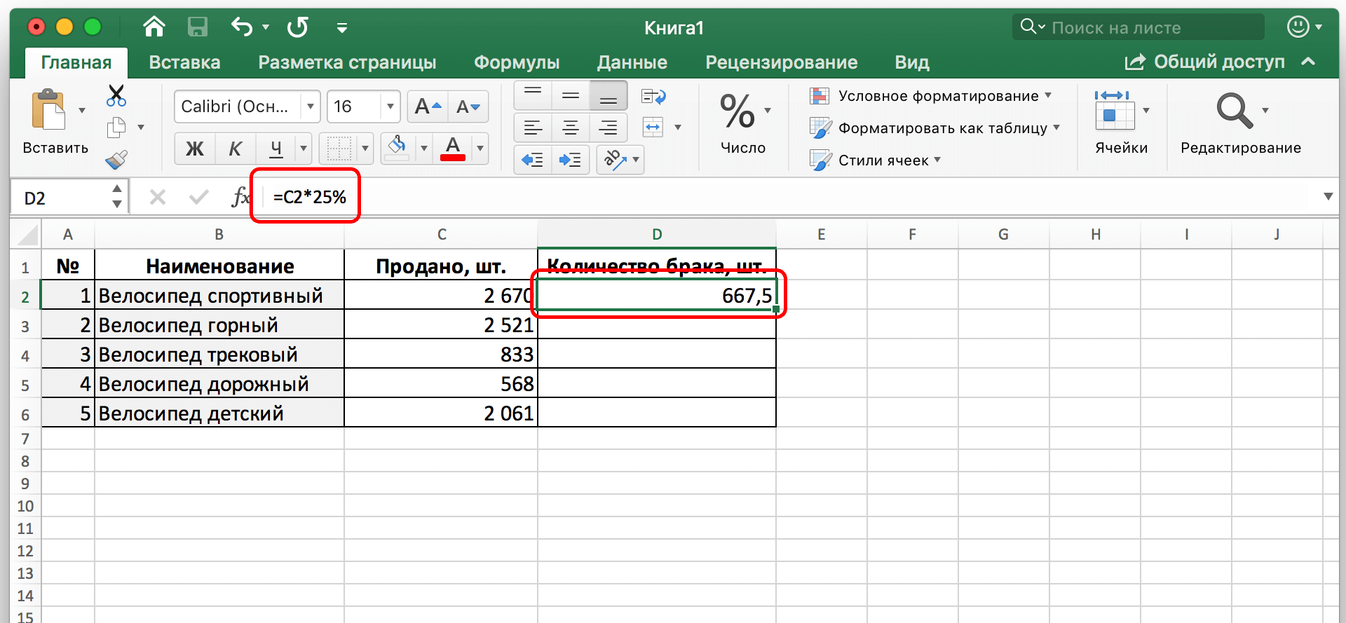 Как умножить число на процент в Excel. Выбор варианта отображения процента