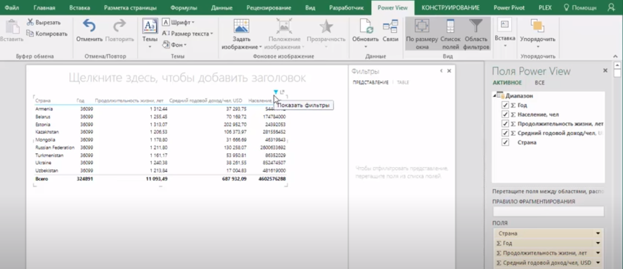 postroenie-puzyrkovoj-diagrammy-v-excel