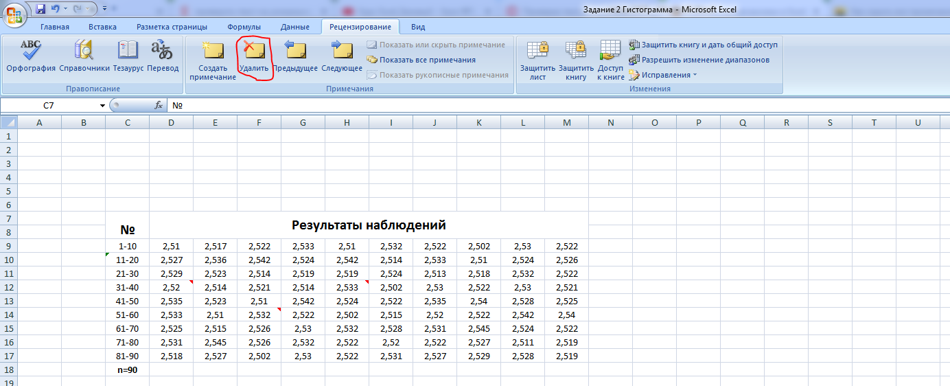 Удалить все изображения из excel