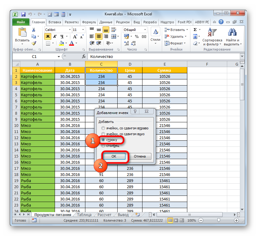 kak-sdelat-zagolovok-tablicy-v-excel-instrukciya-v-5-shagov-po-sostavleniyu-zagolovka-v-excel