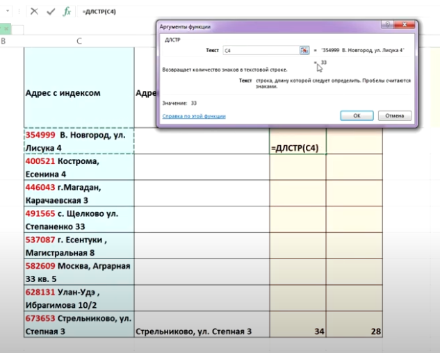 kak-ostavit-v-yachejke-excel-tolko-tekst-a-vse-chisla-udalit