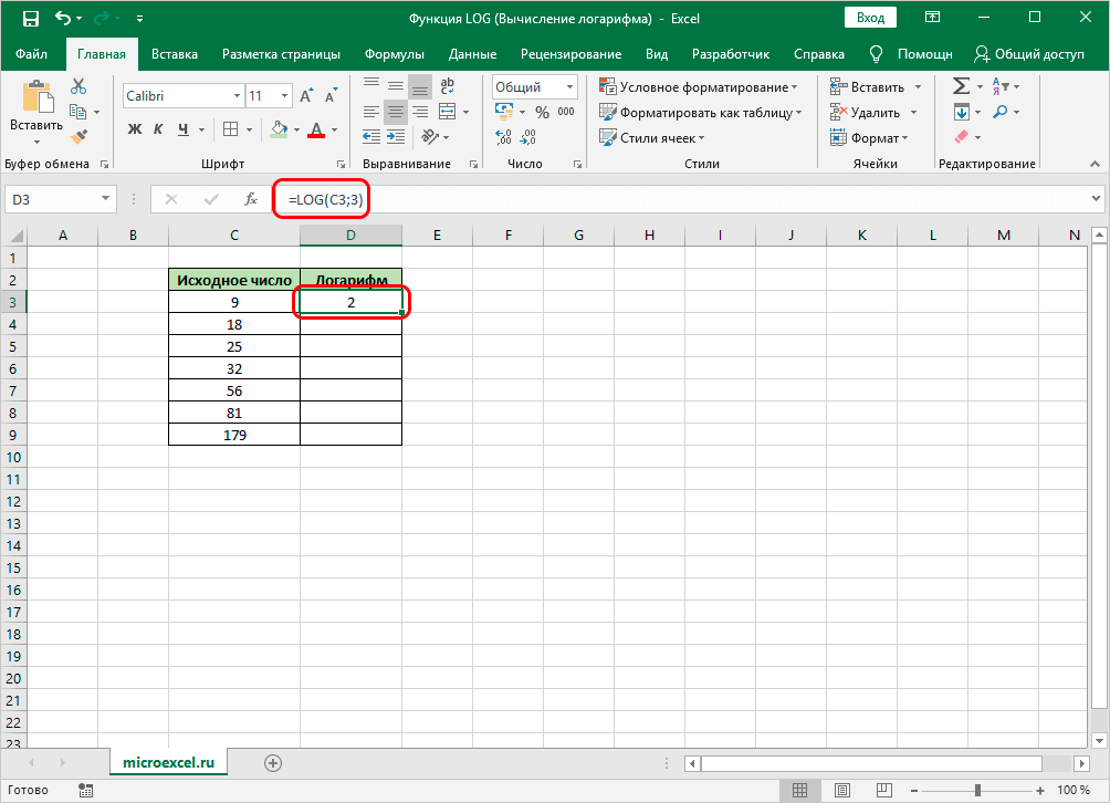 kak-rasschitat-logarifm-v-excel-funkciya-log-dlya-rascheta-logarifma-v-excel