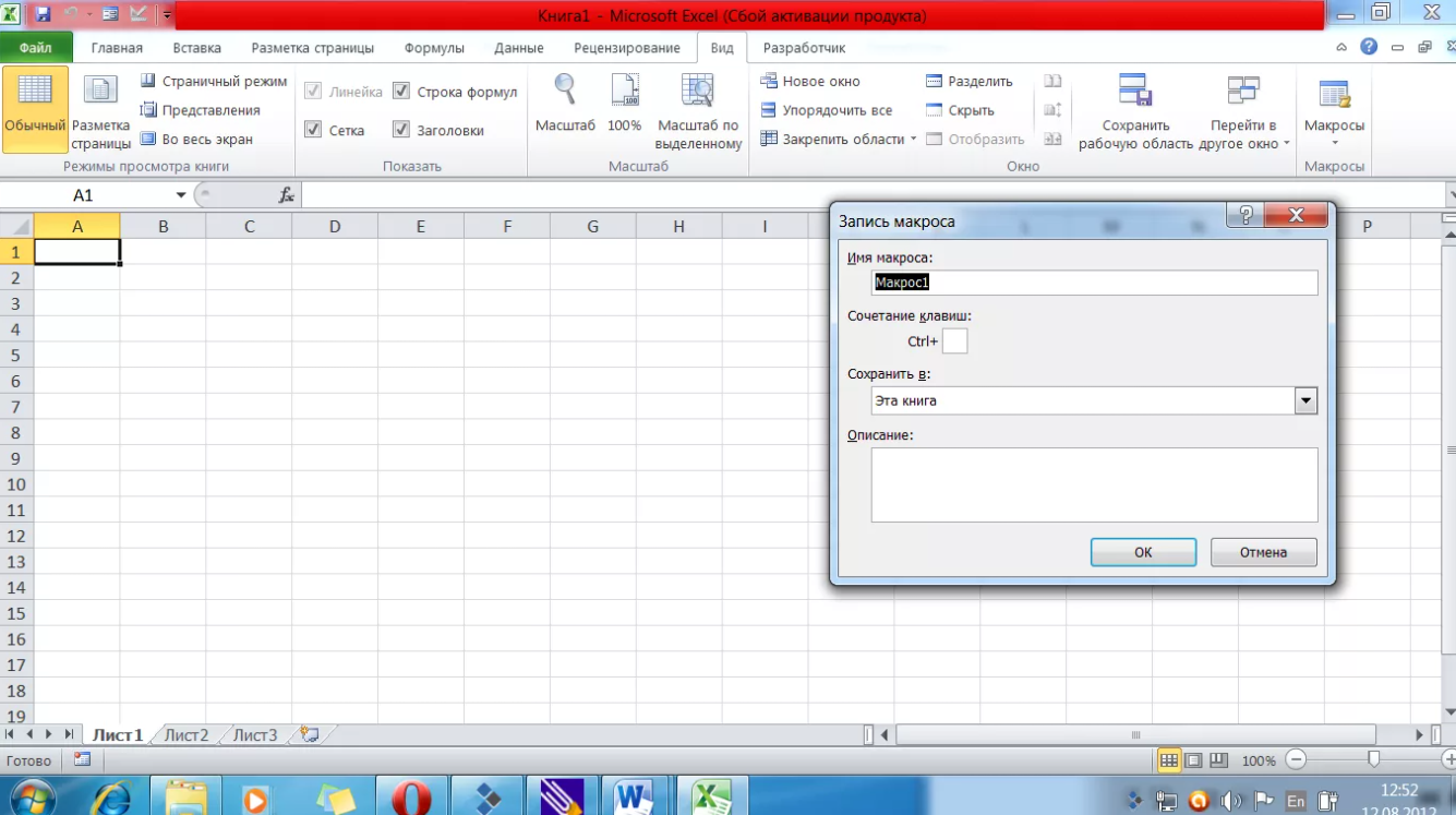 Сервис макрос excel. Сервис в эксель 2010. Офис 2010 эксель. Microsoft Office макросы.