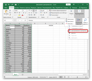 Сортировка ключевых слов excel