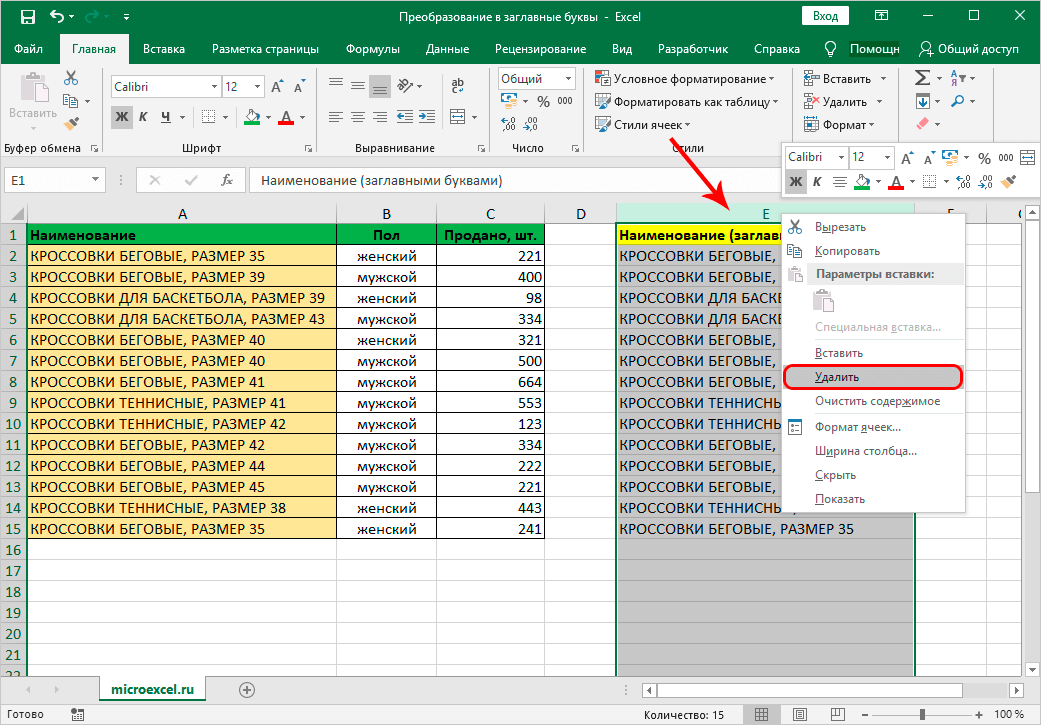 Как закавычить ключевые слова в excel