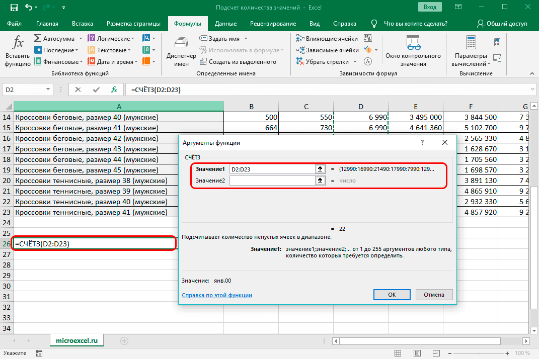 kak-poschitat-kolichestvo-znachenij-v-stolbce-excel-6-sposobov-podscheta-kolichestva-znachenij-v-stolbce-ehksel