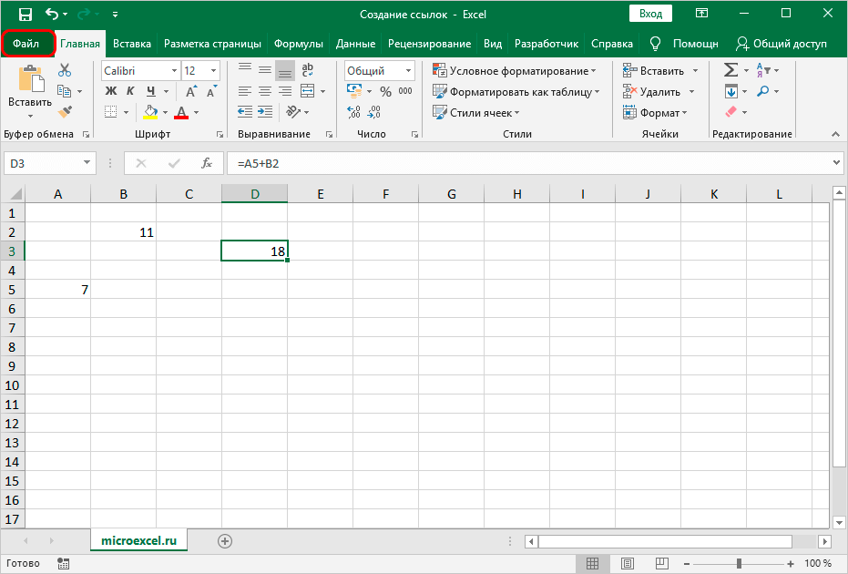 kak-sdelat-ssylku-v-excel-sozdanie-ssylok-v-excel-na-drugoj-list-na-druguyu-knigu-giperssylku