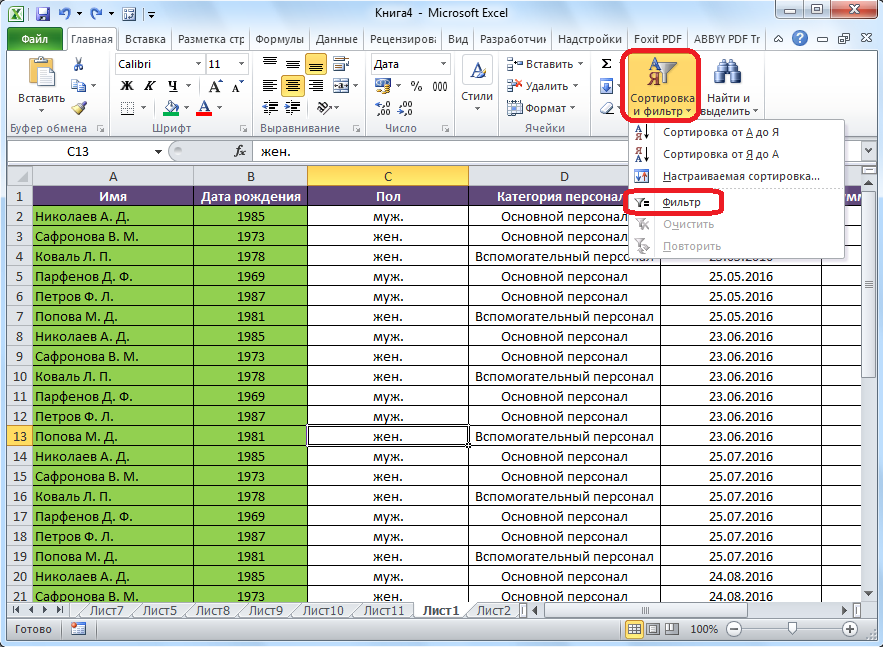 Сортировка ключевых слов excel