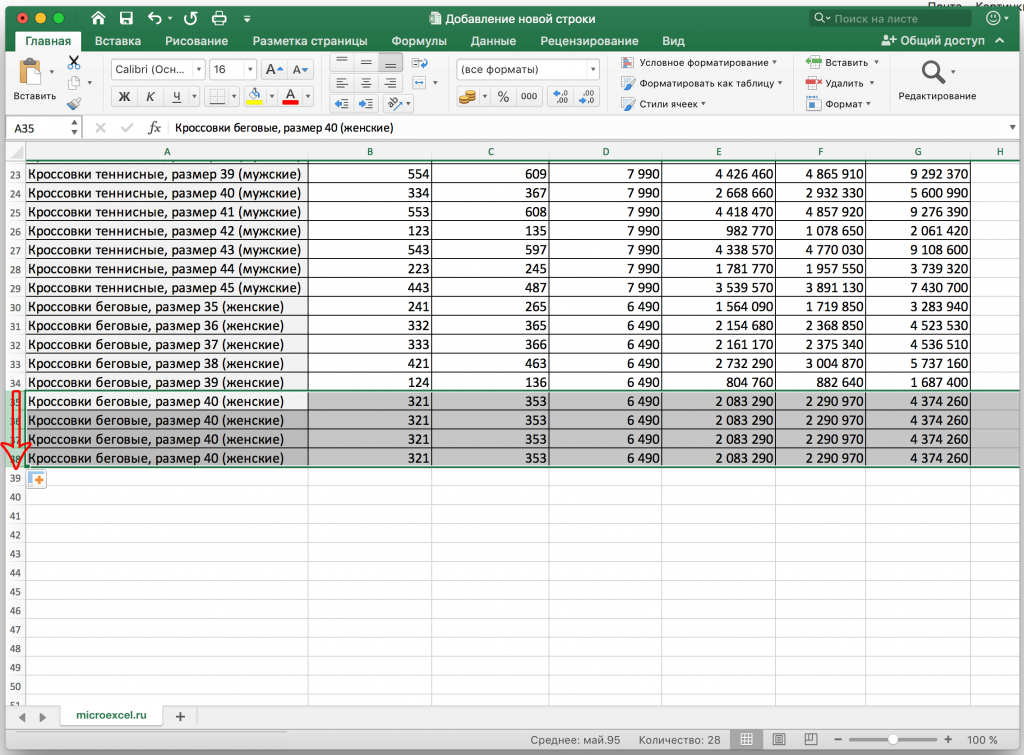 Excel vba поиск в умной таблице