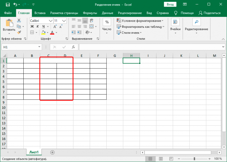 Excel не разрывать ячейки