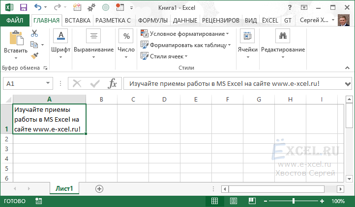 Как написать текст в ячейке в несколько строк в Excel