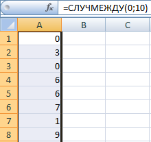 Генератор случайных чисел в Excel в диапазоне