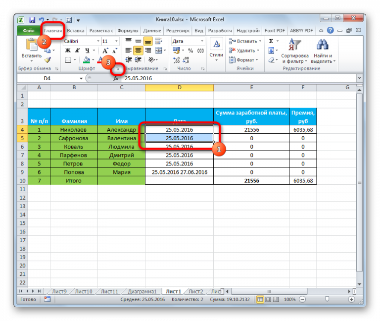 Как перейти в текстовый режим в excel