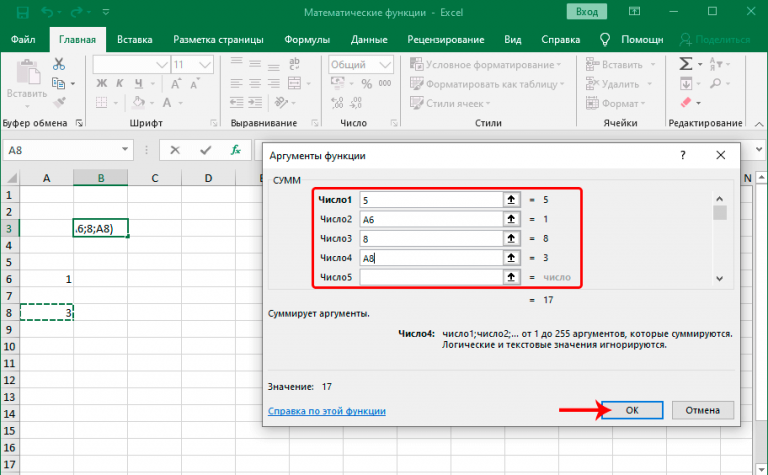 Стандартная ошибка асимметрии в excel