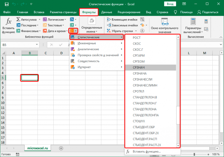 Самостоятельная работа ms excel статистические функции решение